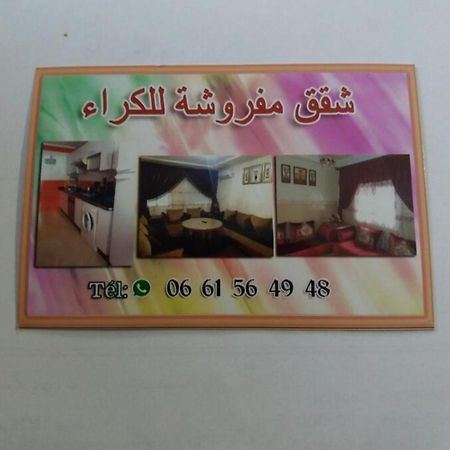 Apartment Nador Rif ภายนอก รูปภาพ